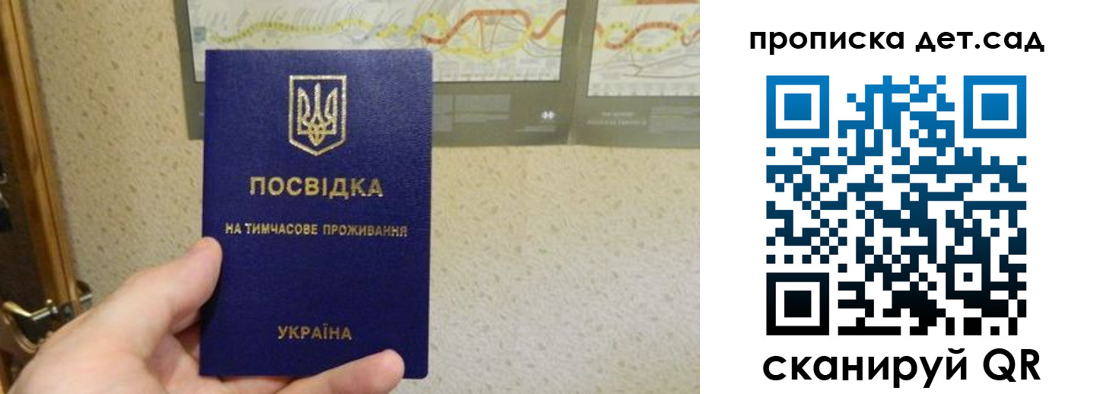 прописка для школы в Тюменской области