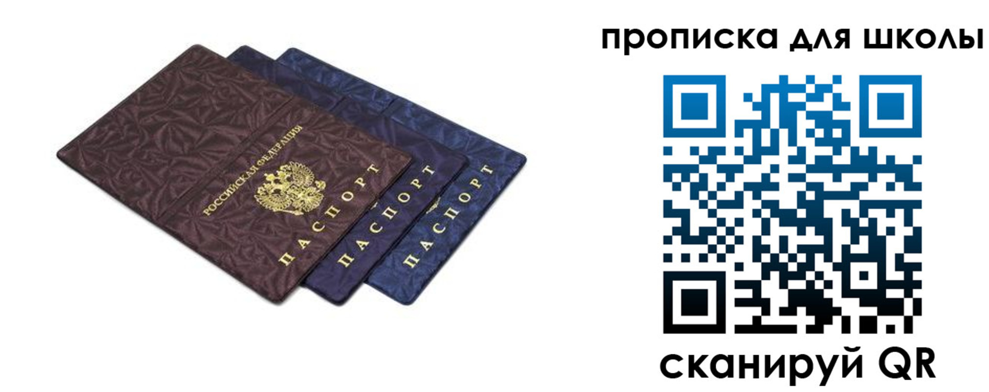 прописка в квартире в Тюменской области