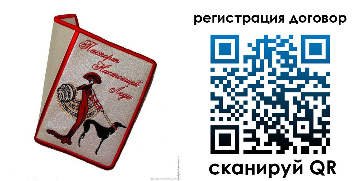 временная регистрация недорого в Тюменской области
