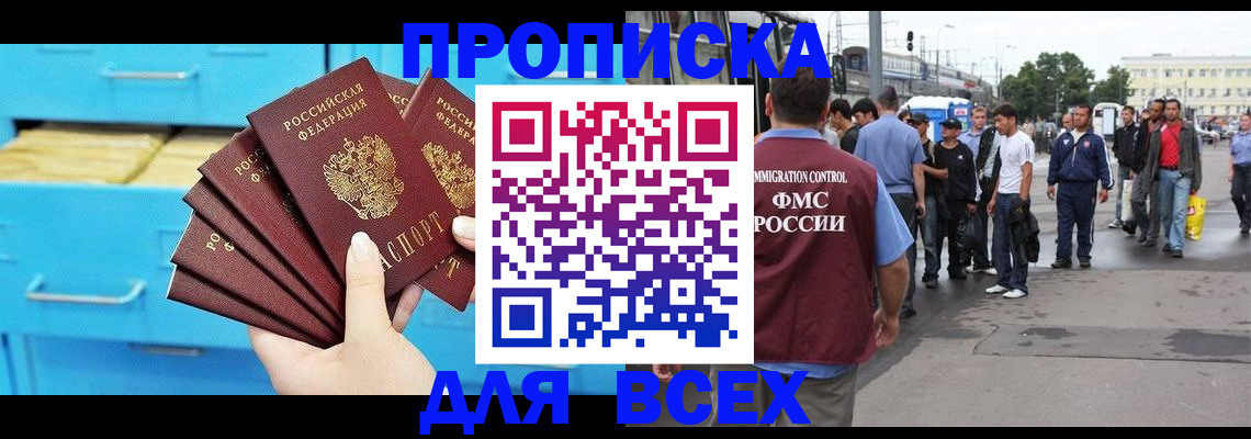 прописка ребенка в Тюменской области