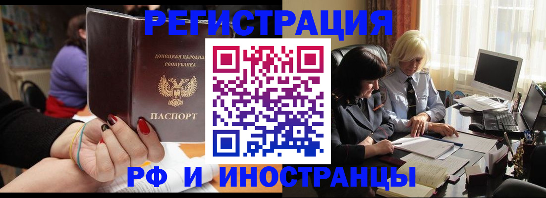 временная регистрация в Тюменской области