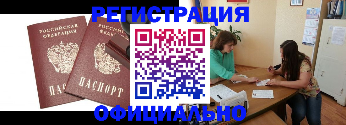 прописка для школы в Тюменской области