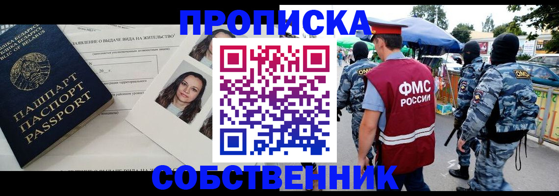 прописка ребенка в Тюменской области