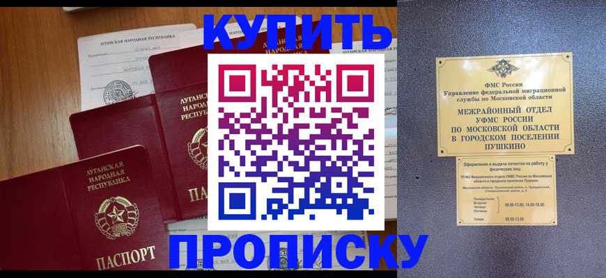 прописка в квартире в Тюменской области