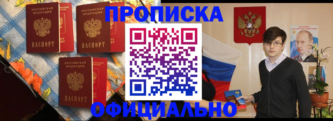 прописка для работы в Тюменской области