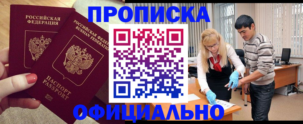 временная регистрация для школы в Тюменской области